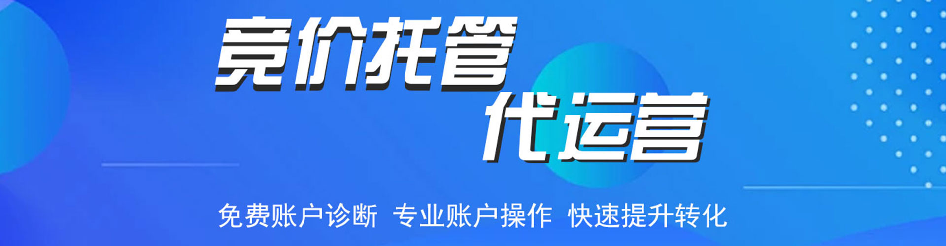舟曲百度开户高返点