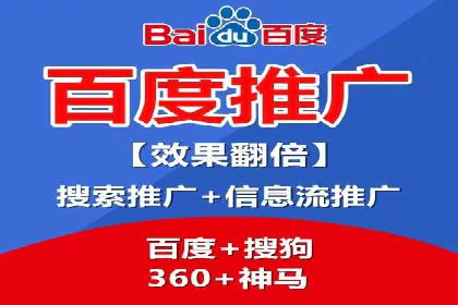 百度竞价托管运营助力企业应对市场竞争案例