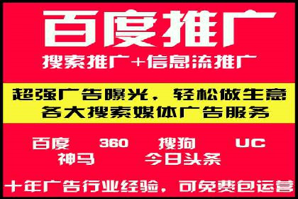 竞价推广公司成功案例：如何实现快速提升品牌曝光度